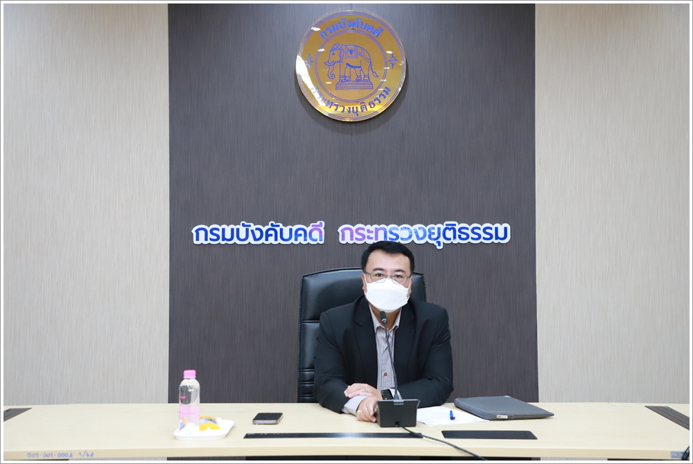 กรมบังคับคดี จัดประชุมคณะทำงานปรับปรุงกระบวนการอิเล็กทรอนิกส์ สู่องค์กรไร้กระดาษ ครั้งที่ 3/2565